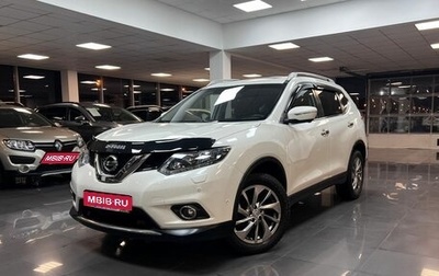 Nissan X-Trail, 2016 год, 1 895 000 рублей, 1 фотография