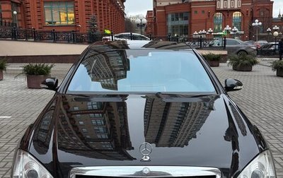 Mercedes-Benz S-Класс, 2007 год, 1 600 000 рублей, 1 фотография