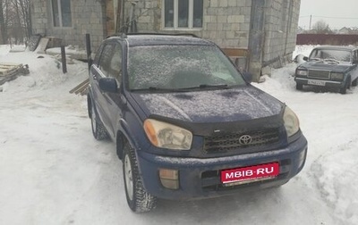 Toyota RAV4, 2001 год, 550 000 рублей, 1 фотография
