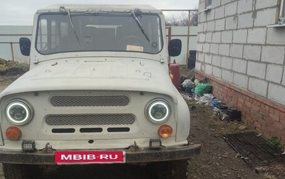 ЛуАЗ 3151, 1989 год, 230 000 рублей, 1 фотография