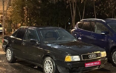 Audi 80, 1992 год, 225 000 рублей, 1 фотография