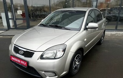 KIA Rio II, 2010 год, 495 000 рублей, 1 фотография