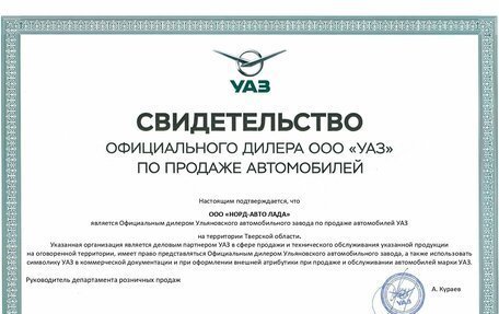 ЛуАЗ Patriot, 2025 год, 2 162 000 рублей, 25 фотография