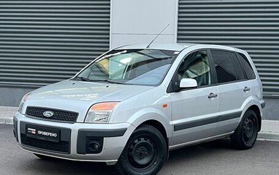 Ford Fusion I, 2008 год, 485 000 рублей, 1 фотография