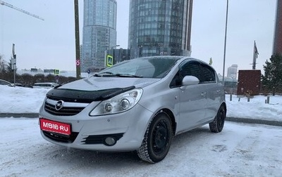 Opel Corsa D, 2008 год, 444 000 рублей, 1 фотография