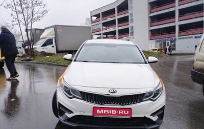 KIA Optima IV, 2019 год, 1 190 000 рублей, 1 фотография