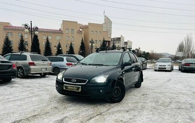 Ford Focus II рестайлинг, 2006 год, 459 000 рублей, 1 фотография