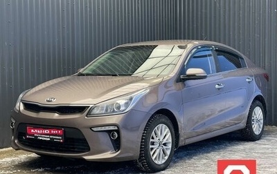 KIA Rio IV, 2017 год, 1 297 000 рублей, 1 фотография