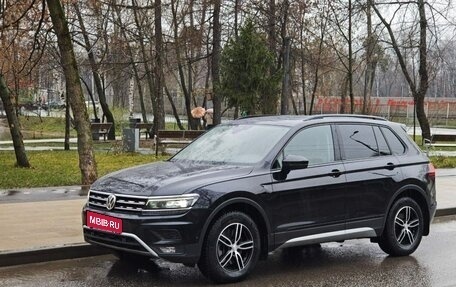 Volkswagen Tiguan II, 2019 год, 2 350 000 рублей, 1 фотография