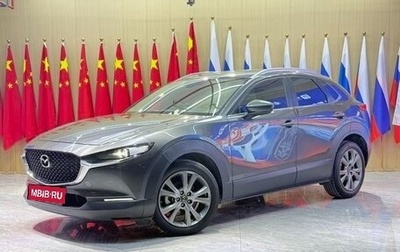 Mazda CX-30 I, 2022 год, 1 998 000 рублей, 1 фотография