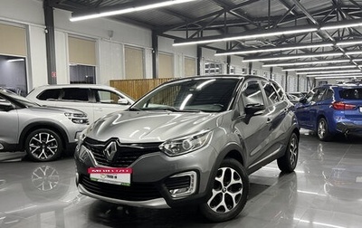 Renault Kaptur I рестайлинг, 2017 год, 1 545 000 рублей, 1 фотография