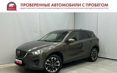 Mazda CX-5 II, 2016 год, 2 281 450 рублей, 1 фотография