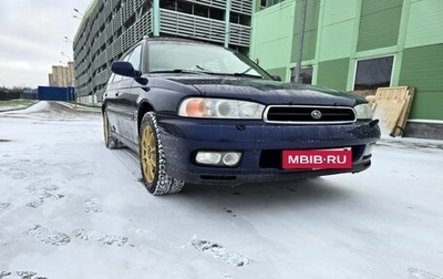 Subaru Legacy VII, 1997 год, 200 000 рублей, 1 фотография