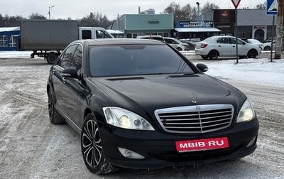 Mercedes-Benz S-Класс, 2006 год, 1 390 000 рублей, 1 фотография