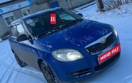 Skoda Fabia II, 2007 год, 300 000 рублей, 2 фотография