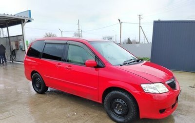 Mazda MPV II, 2003 год, 850 000 рублей, 1 фотография