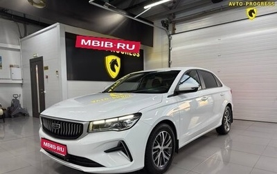 Geely Emgrand, 2023 год, 1 820 000 рублей, 1 фотография