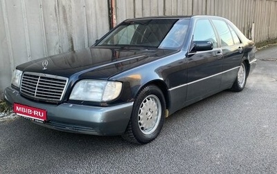 Mercedes-Benz S-Класс, 1993 год, 450 000 рублей, 1 фотография