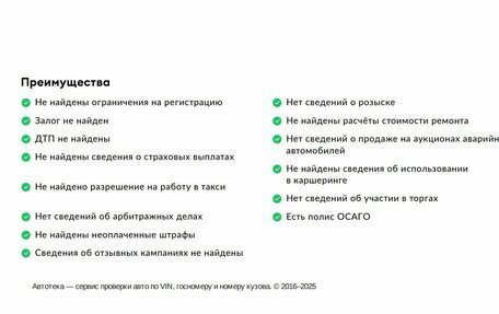 Chevrolet Aveo III, 2014 год, 850 000 рублей, 22 фотография