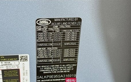 Land Rover Range Rover IV рестайлинг, 2025 год, 22 360 000 рублей, 18 фотография