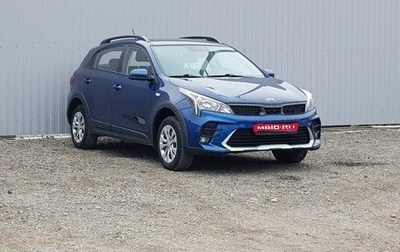 KIA Rio IV, 2021 год, 1 199 000 рублей, 1 фотография