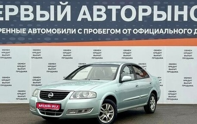 Nissan Almera Classic, 2006 год, 495 000 рублей, 1 фотография