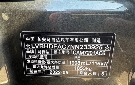 Mazda 3, 2022 год, 1 876 000 рублей, 13 фотография