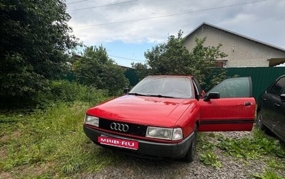 Audi 80, 1990 год, 110 000 рублей, 1 фотография