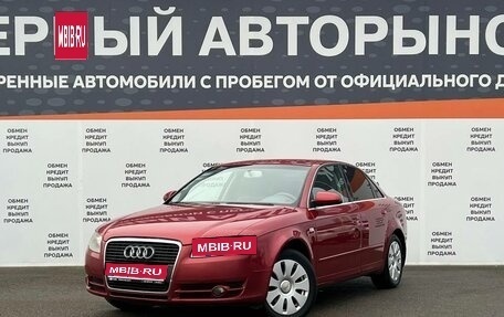 Audi A4, 2005 год, 585 000 рублей, 1 фотография