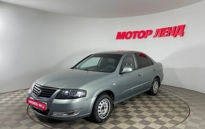 Nissan Almera Classic, 2007 год, 437 000 рублей, 1 фотография