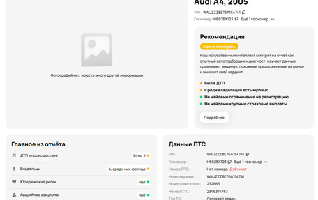 Audi A4, 2005 год, 585 000 рублей, 19 фотография