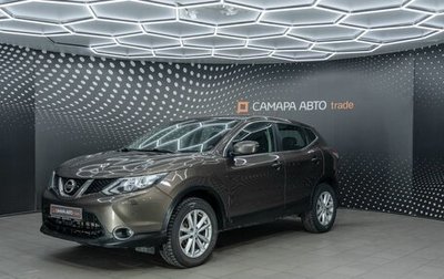 Nissan Qashqai, 2014 год, 1 284 000 рублей, 1 фотография