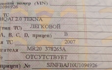 Nissan Qashqai, 2007 год, 600 000 рублей, 16 фотография