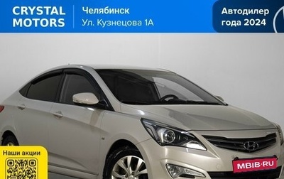 Hyundai Solaris II рестайлинг, 2015 год, 1 269 000 рублей, 1 фотография