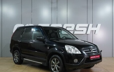 Honda CR-V II рестайлинг, 2005 год, 829 000 рублей, 1 фотография