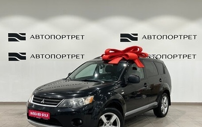 Mitsubishi Outlander III рестайлинг 3, 2008 год, 849 000 рублей, 1 фотография