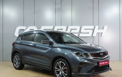 Geely Coolray I, 2021 год, 1 749 000 рублей, 1 фотография