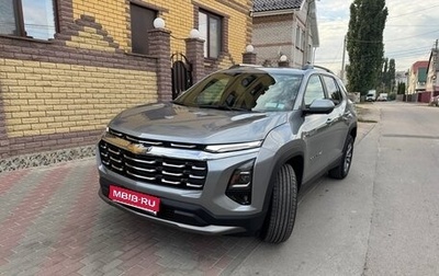Chevrolet Equinox, 2025 год, 3 590 000 рублей, 1 фотография