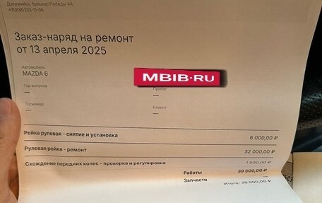 Mazda 6, 2008 год, 720 000 рублей, 9 фотография