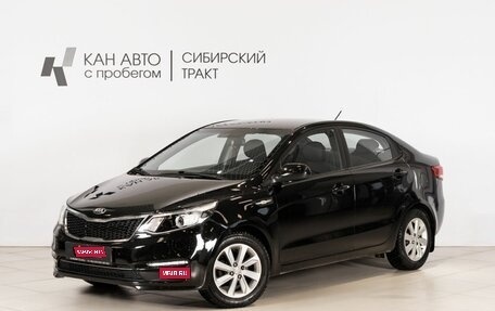 KIA Rio III рестайлинг, 2016 год, 1 080 000 рублей, 1 фотография