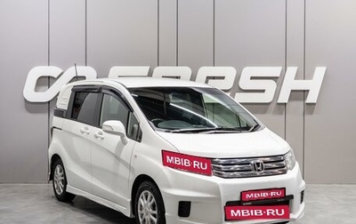 Honda Freed I, 2010 год, 1 199 000 рублей, 1 фотография