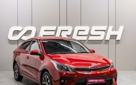 KIA Rio IV, 2017 год, 1 399 000 рублей, 1 фотография