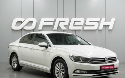 Volkswagen Passat B8 рестайлинг, 2018 год, 1 696 000 рублей, 1 фотография
