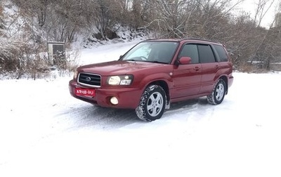 Subaru Forester, 2002 год, 780 000 рублей, 1 фотография