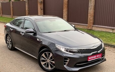 KIA Optima IV, 2016 год, 2 250 000 рублей, 1 фотография