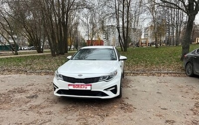 KIA Optima IV, 2018 год, 1 350 000 рублей, 1 фотография