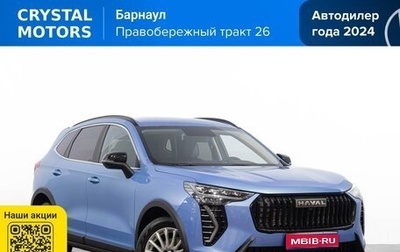 Haval Jolion, 2024 год, 2 149 000 рублей, 1 фотография