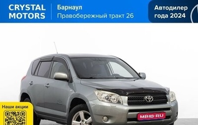 Toyota RAV4, 2007 год, 1 199 000 рублей, 1 фотография