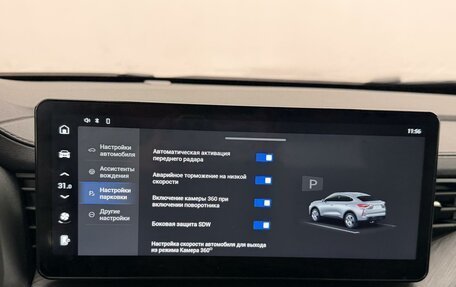 Haval F7x I, 2023 год, 2 450 000 рублей, 19 фотография