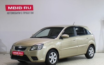 KIA Rio II, 2010 год, 649 000 рублей, 1 фотография